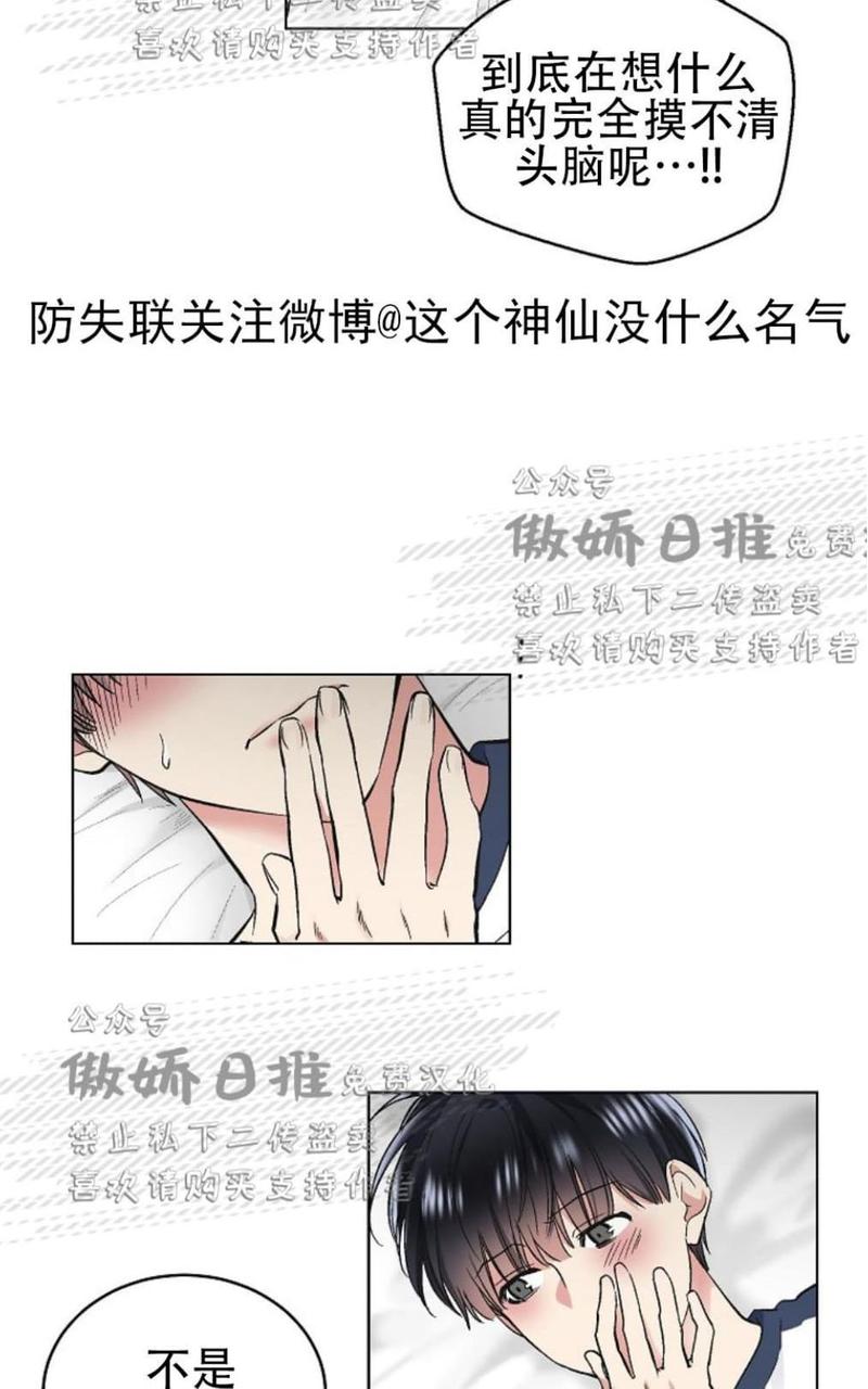 耻辱应用程序10漫画,第34话4图