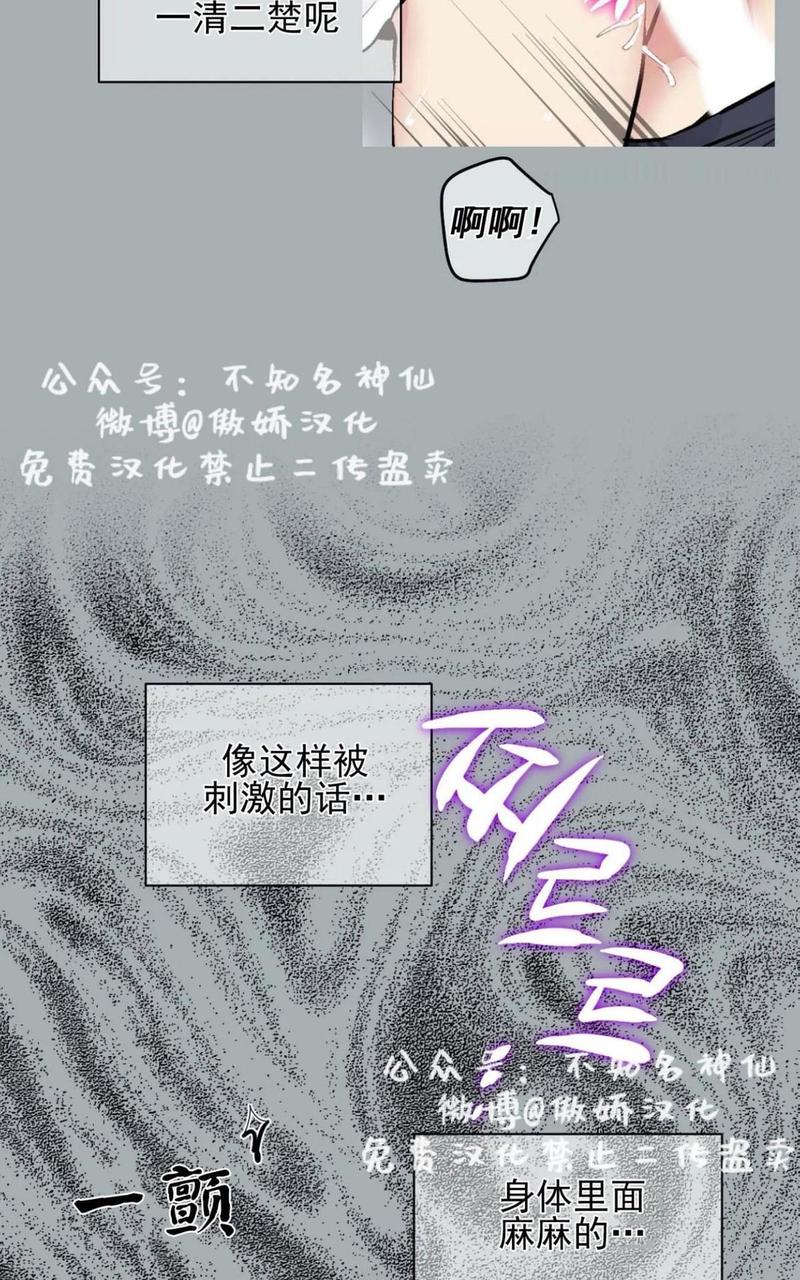 耻辱应用程序吧漫画,第40话5图