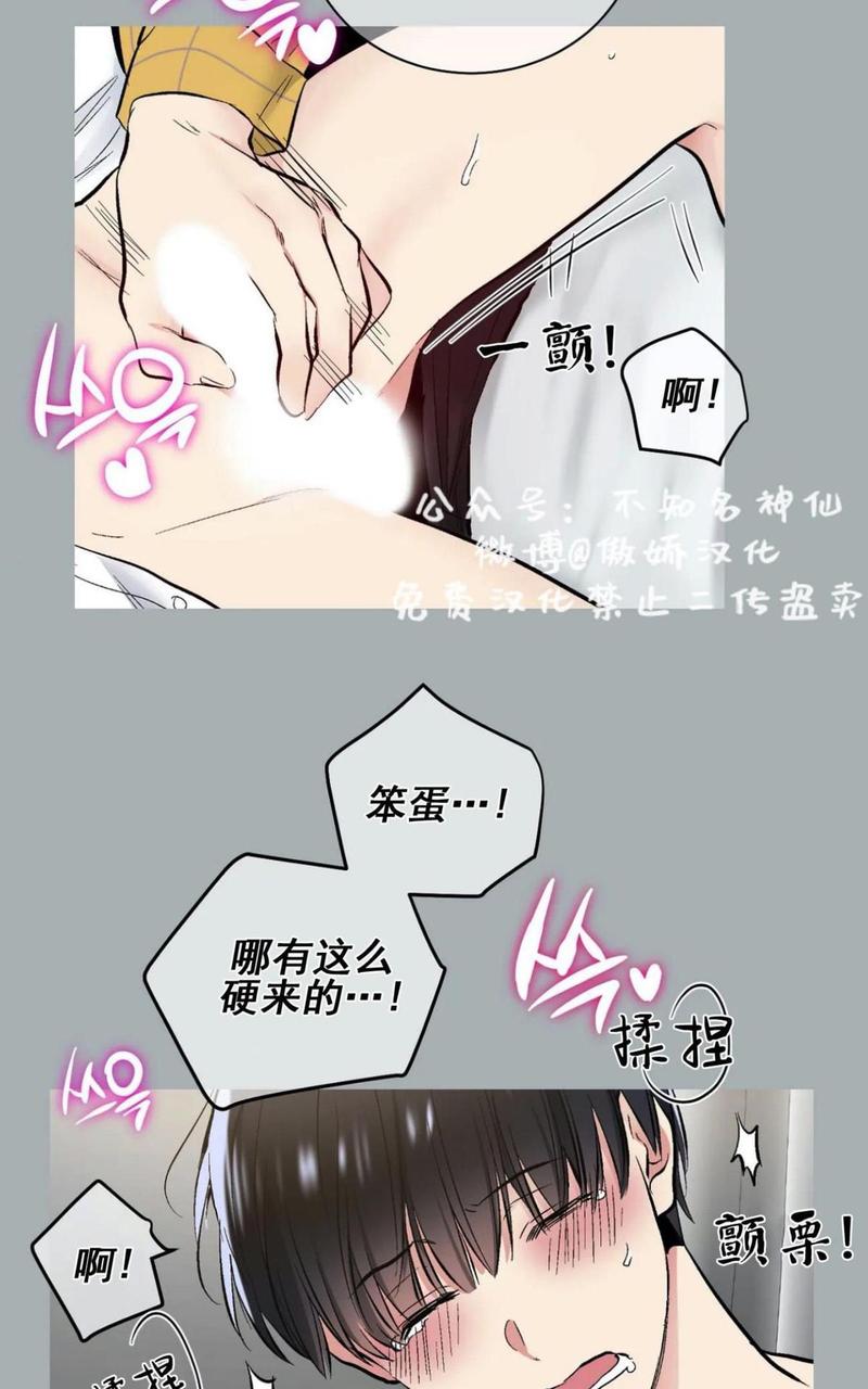 耻辱应用程序吧漫画,第40话3图