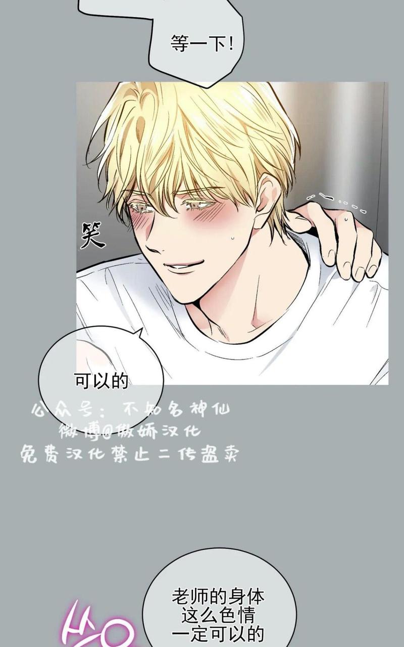 耻辱应用程序吧漫画,第40话2图