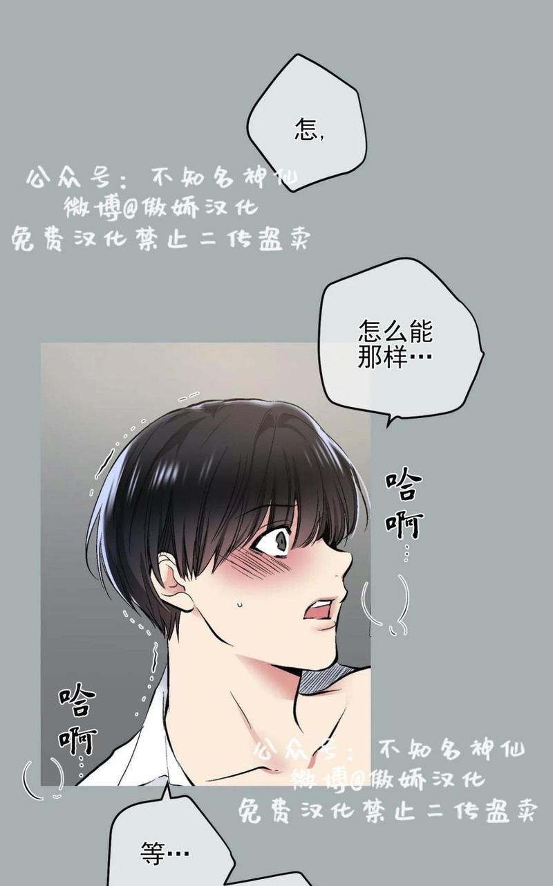 耻辱应用程序吧漫画,第40话1图