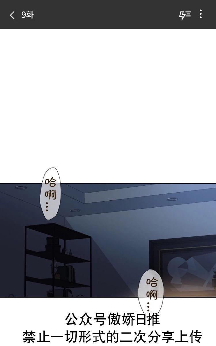 耻辱软件应用程序漫画,第9话1图