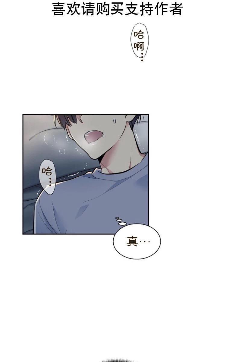 耻辱软件应用程序漫画,第9话2图