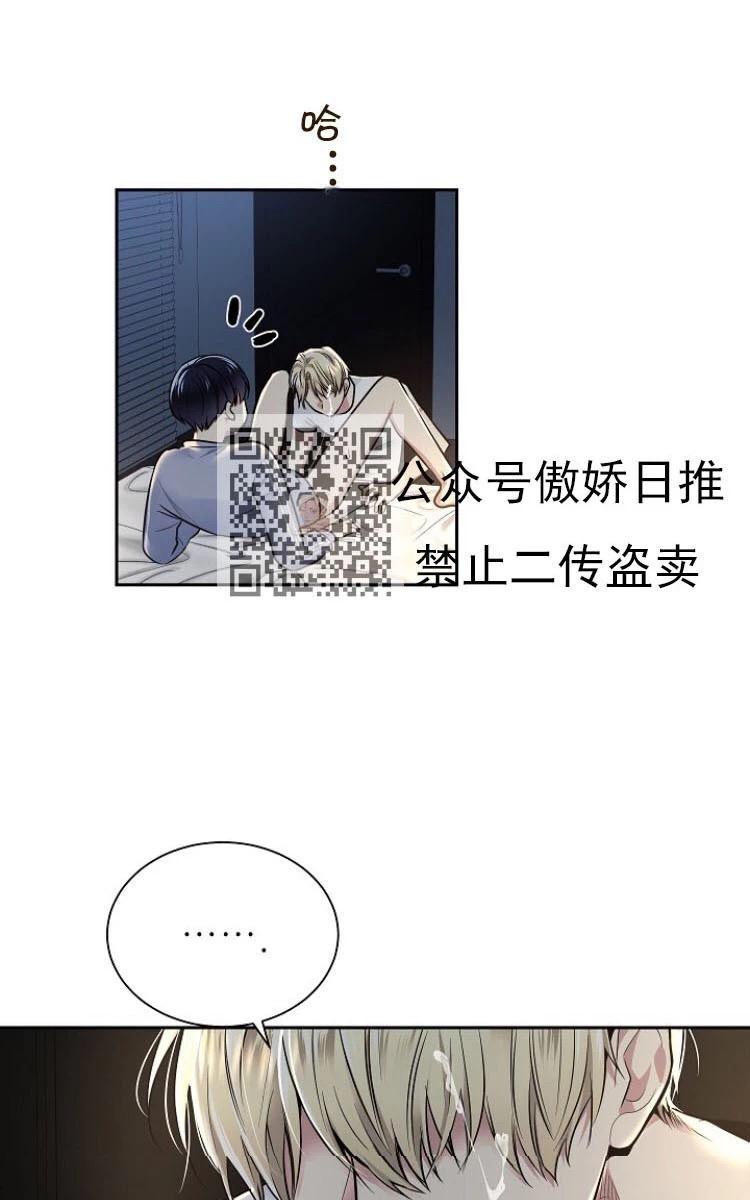 耻辱软件应用程序漫画,第9话5图