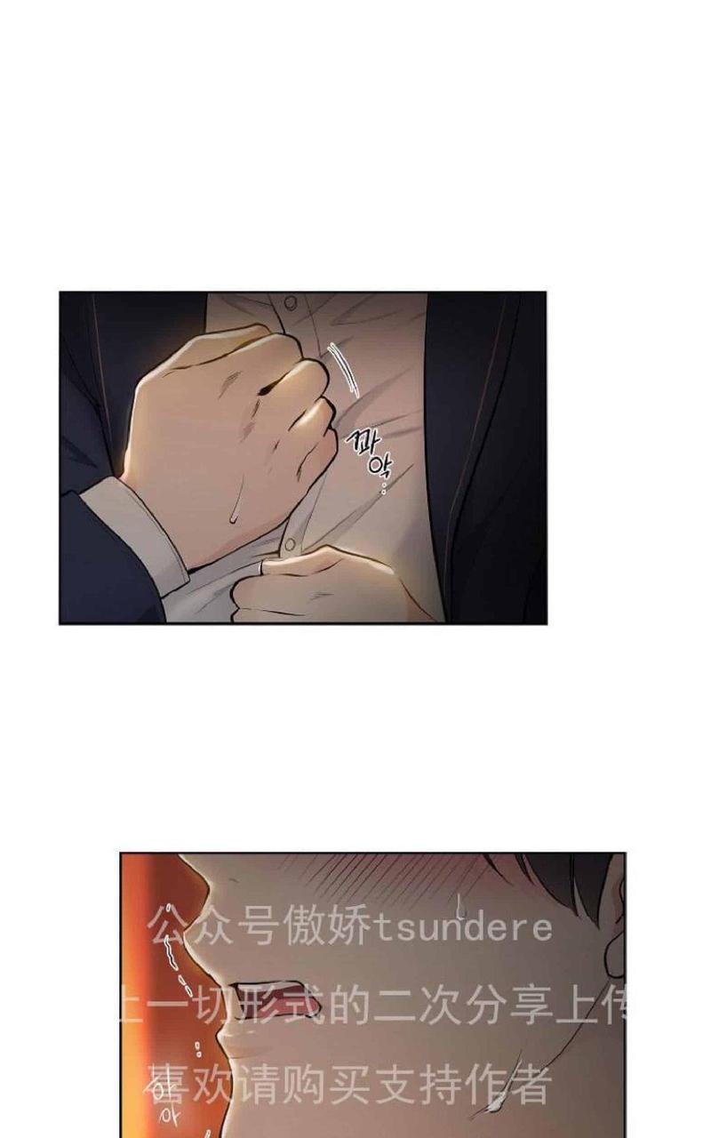 耻辱应用程序 第 i+ii漫画,第1话4图