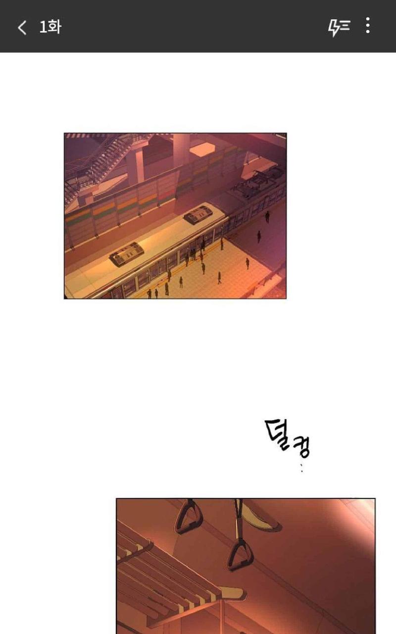 耻辱应用程序 第 i+ii漫画,第1话1图