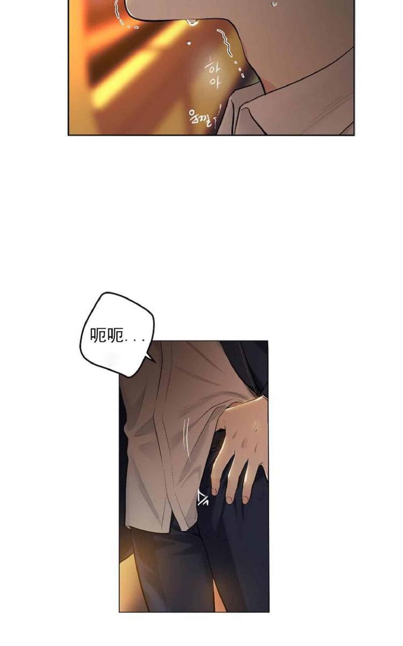 耻辱应用程序 第 i+ii漫画,第1话5图