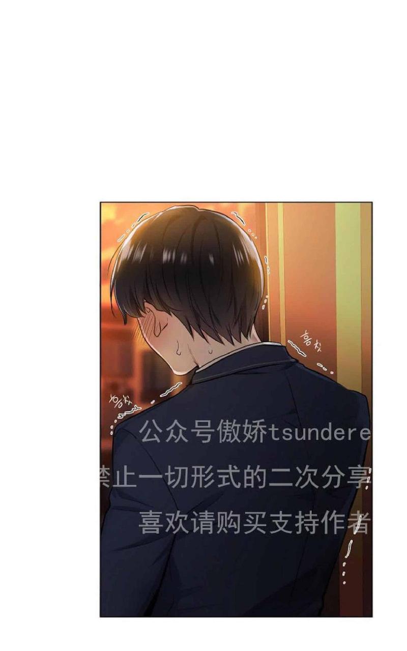 耻辱应用程序 第 i+ii漫画,第1话3图