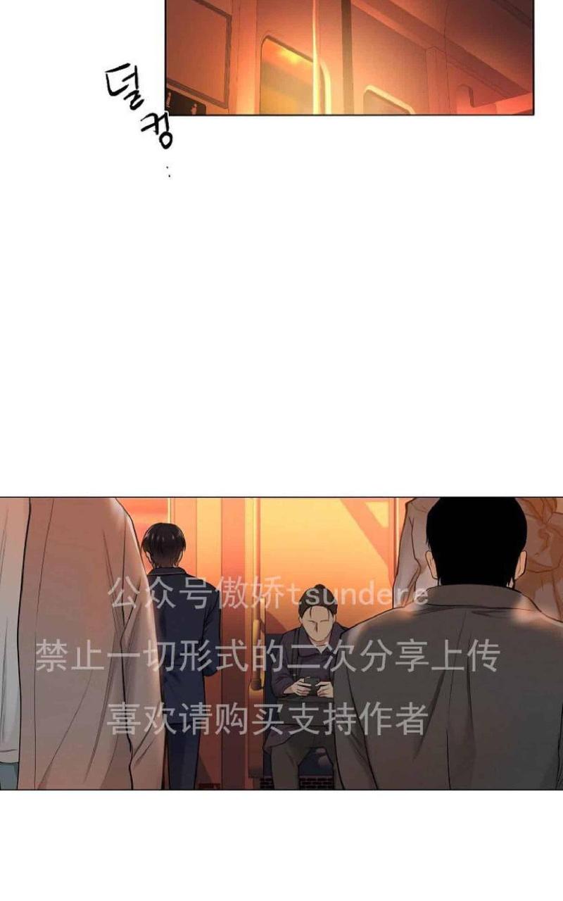 耻辱应用程序 第 i+ii漫画,第1话2图