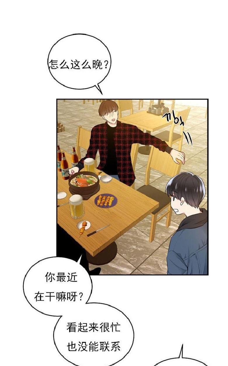 耻辱应用程序漫画里是谁设计的漫画,第5话2图
