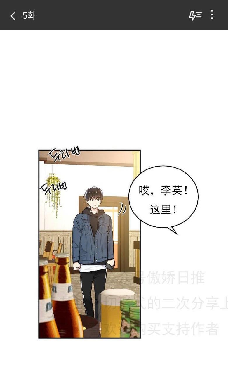 耻辱应用程序漫画里是谁设计的漫画,第5话1图