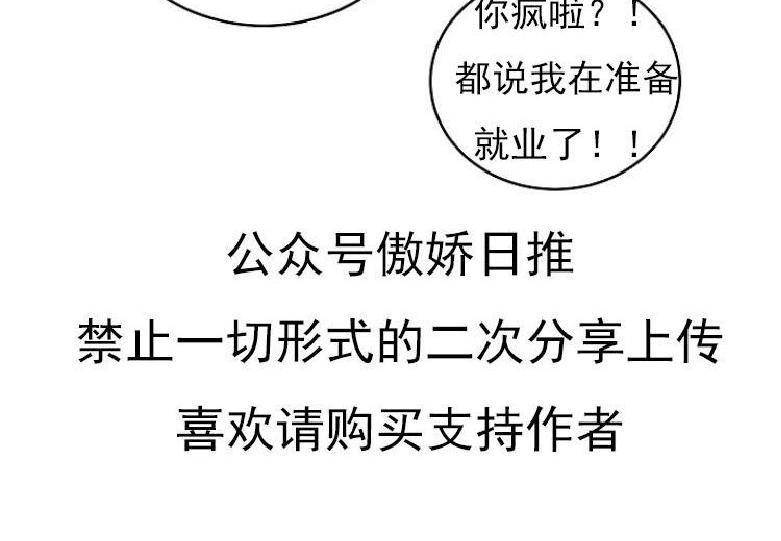 耻辱应用程序漫画里是谁设计的漫画,第5话5图