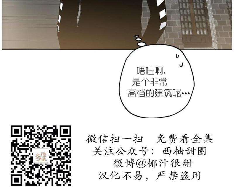 耻辱应用程式漫画在线漫画,第54话4图