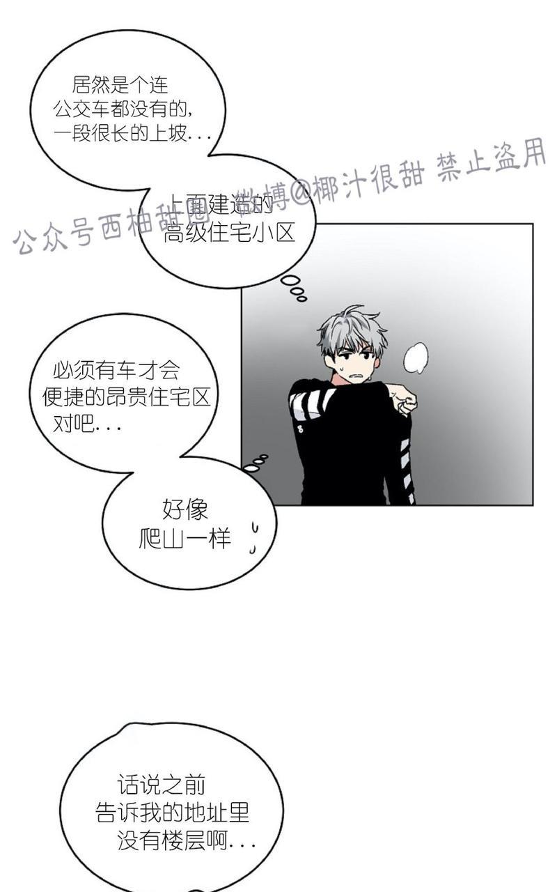 耻辱应用程式漫画在线漫画,第54话5图