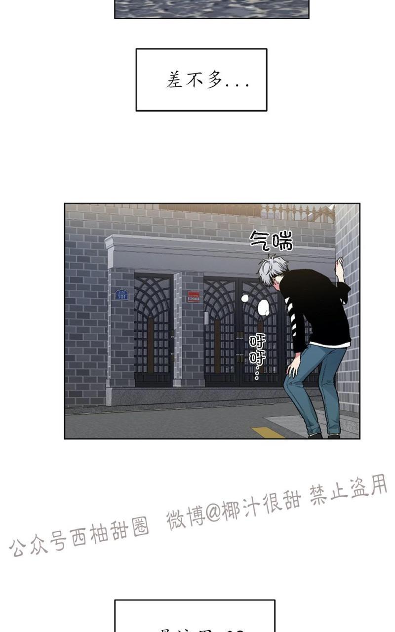 耻辱应用程式漫画在线漫画,第54话2图