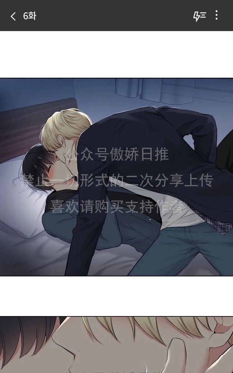 耻辱应用系统结局漫画,第6话1图