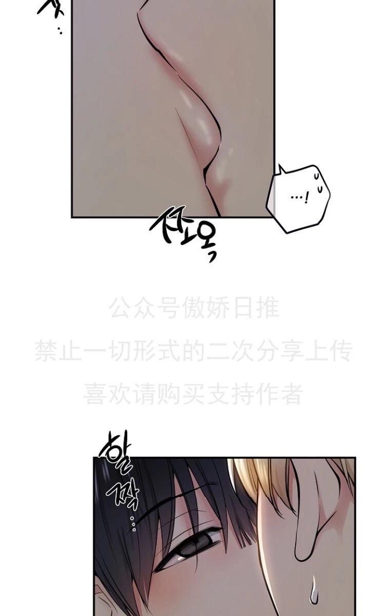 耻辱应用系统结局漫画,第6话4图
