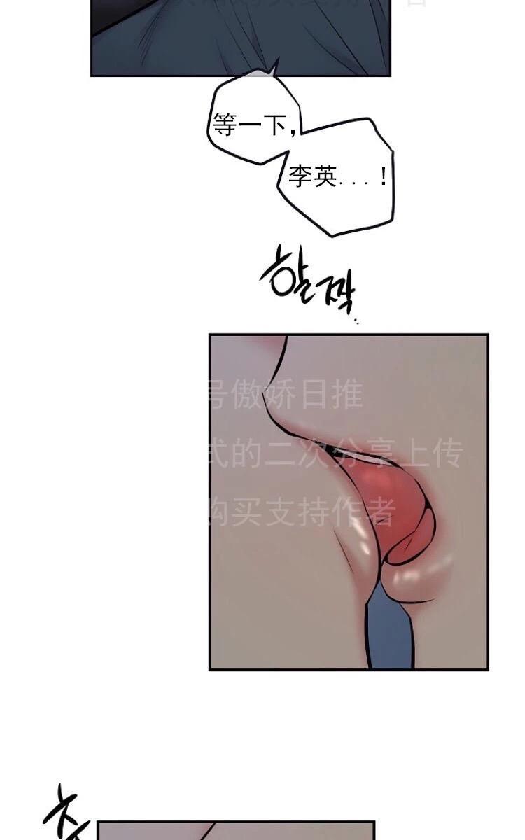 耻辱应用系统结局漫画,第6话3图