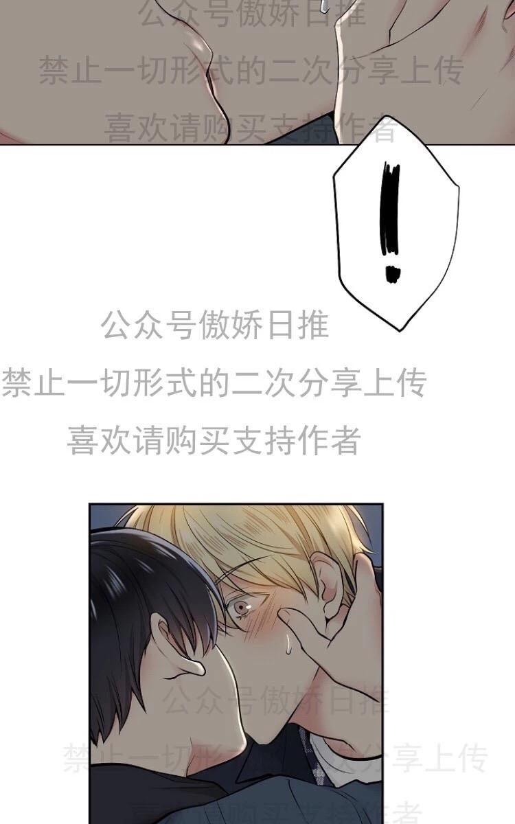 耻辱应用系统结局漫画,第6话2图
