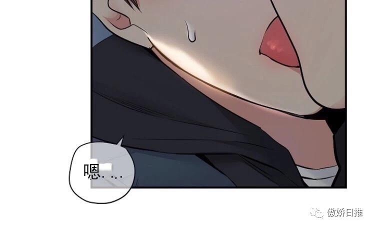 耻辱应用系统结局漫画,第6话5图