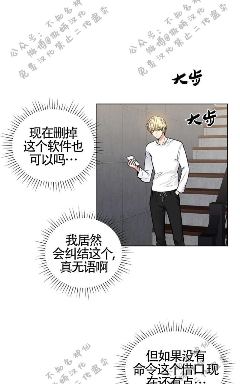 耻辱应用程式漫画下拉式漫画,第49话2图