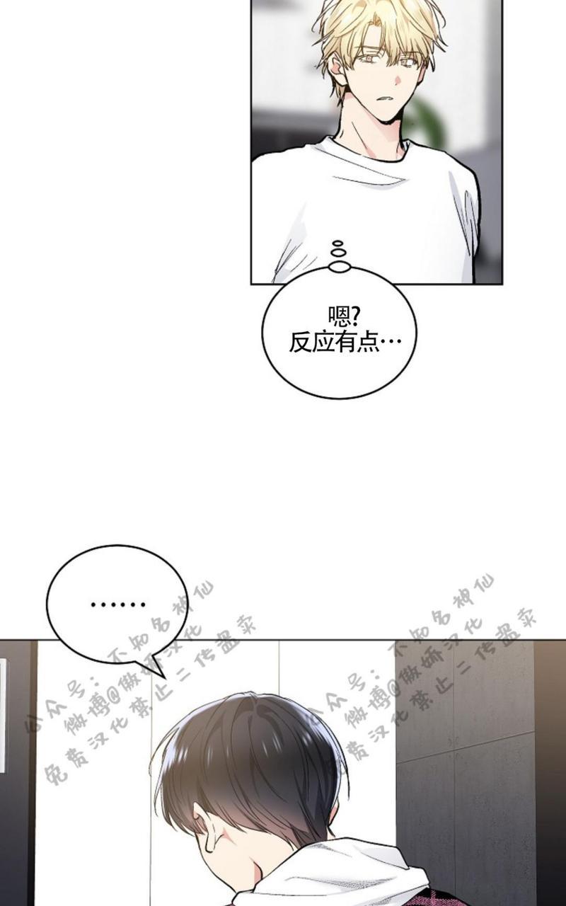 耻辱应用程式漫画下拉式漫画,第49话5图