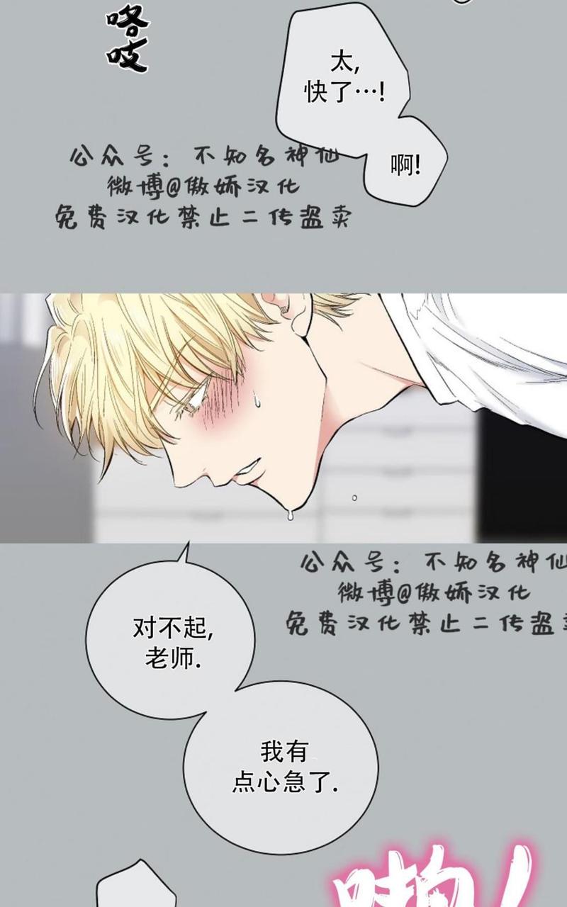 耻辱应用程序大概剧情漫画,第39话4图