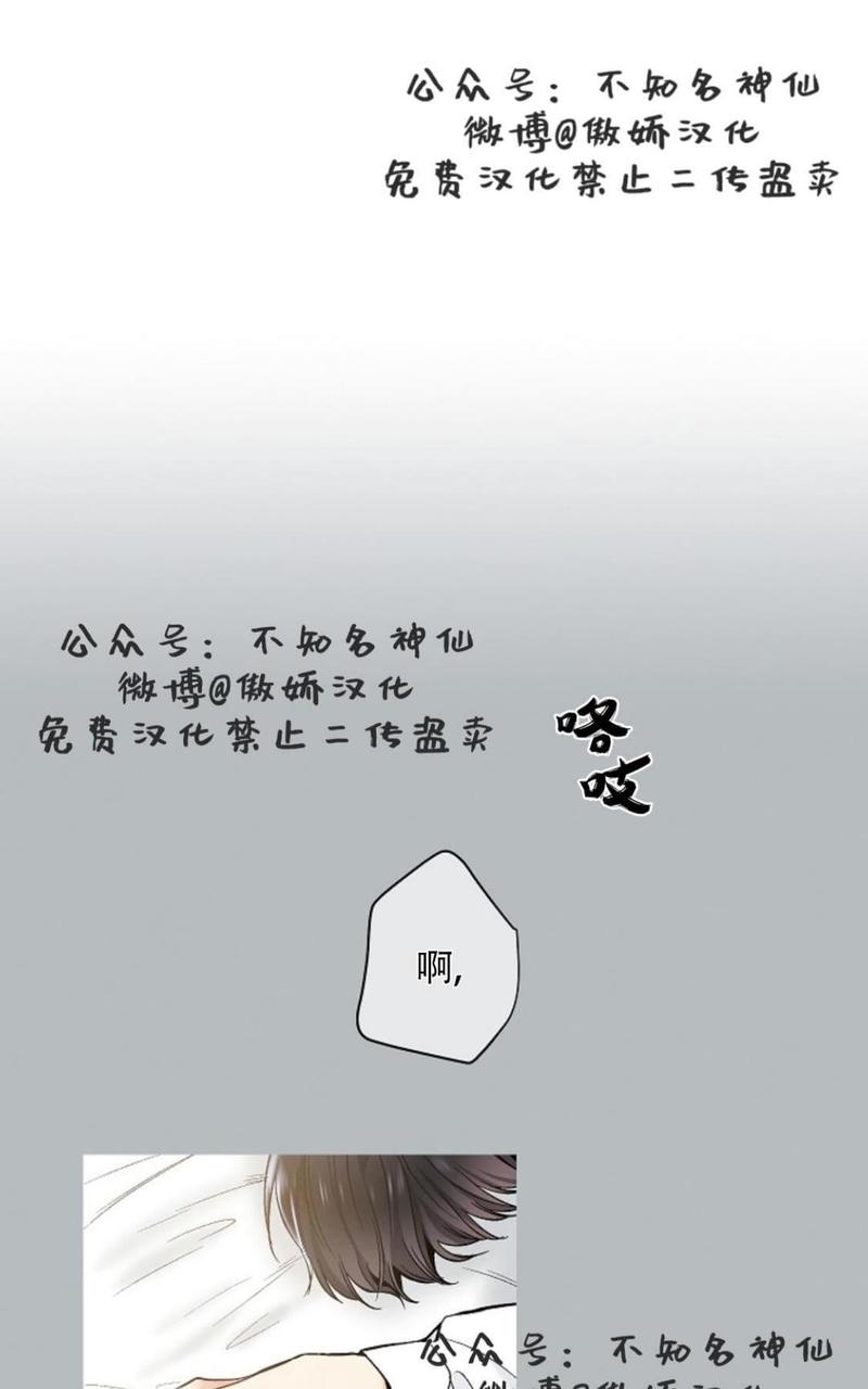 耻辱应用程序大概剧情漫画,第39话2图