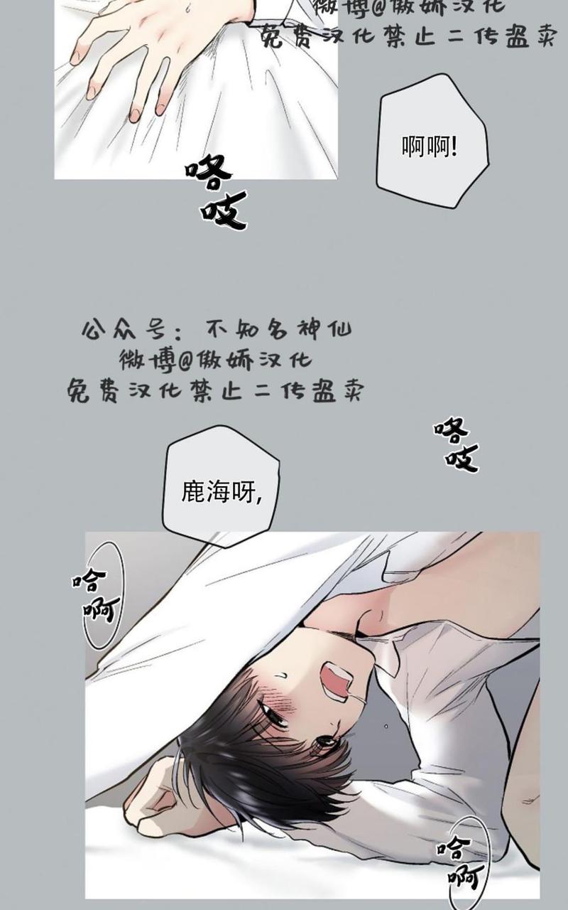 耻辱应用程序大概剧情漫画,第39话3图