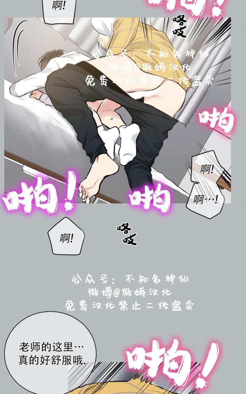 耻辱应用程序大概剧情漫画,第39话5图