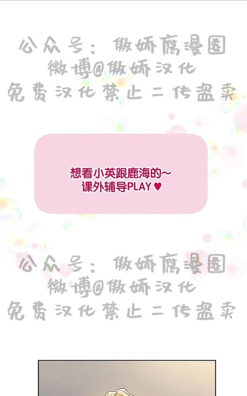 耻辱应用程序120漫画,第37话1图