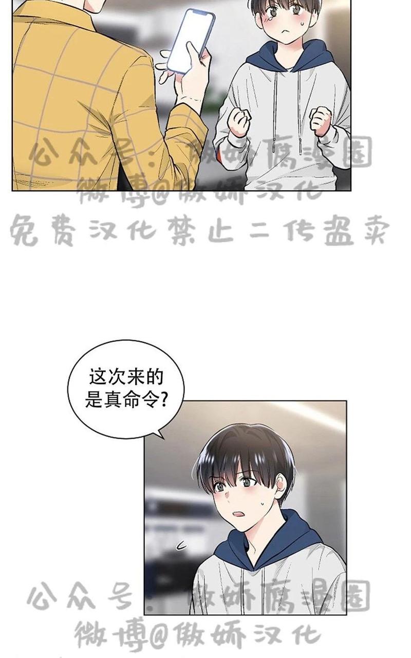 耻辱应用程序120漫画,第37话3图