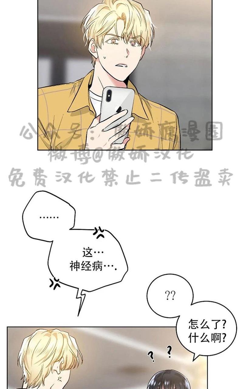 耻辱应用程序120漫画,第37话2图