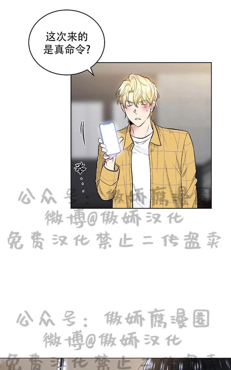 耻辱应用程序120漫画,第37话5图