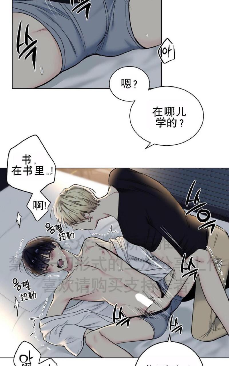 耻辱应用程式贝漫画漫画,第13话5图