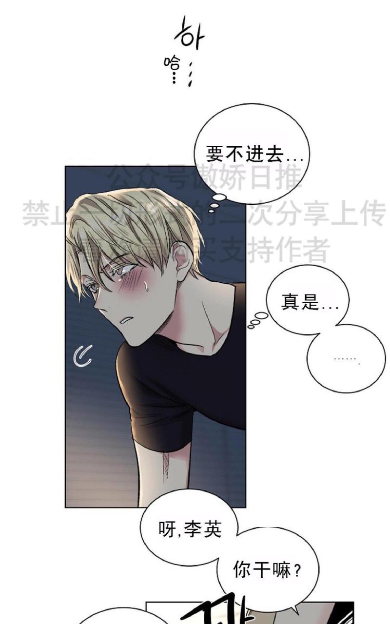耻辱应用程式贝漫画漫画,第13话3图