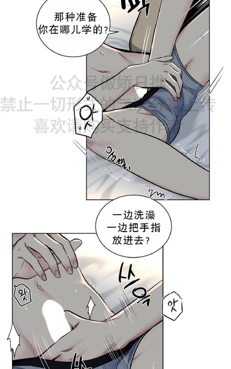 耻辱应用程式贝漫画漫画,第13话4图