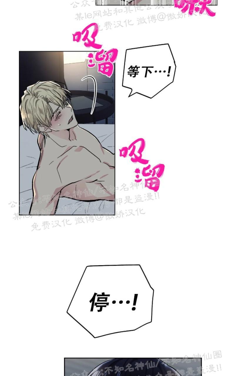 耻辱应用程序在哪看漫画,第52话5图