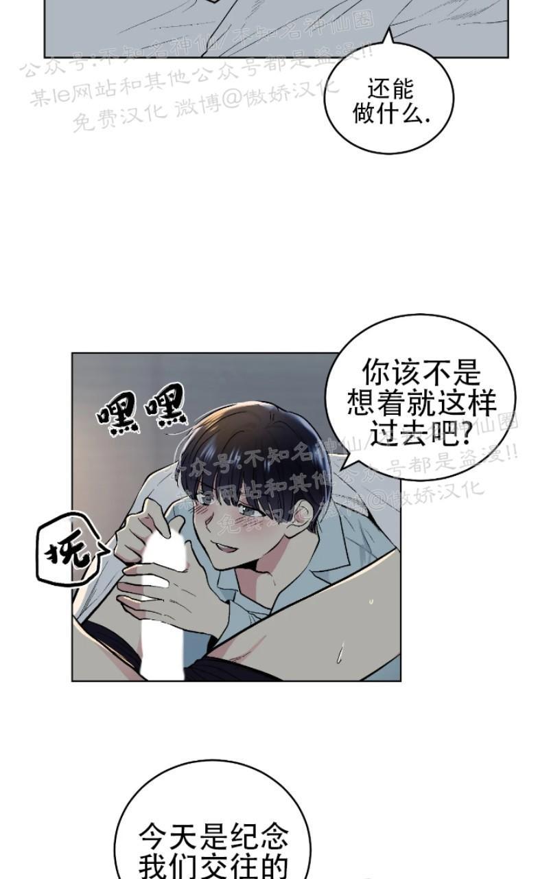 耻辱应用程序在哪看漫画,第52话2图