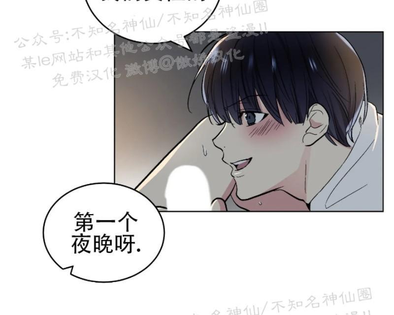耻辱应用程序在哪看漫画,第52话3图