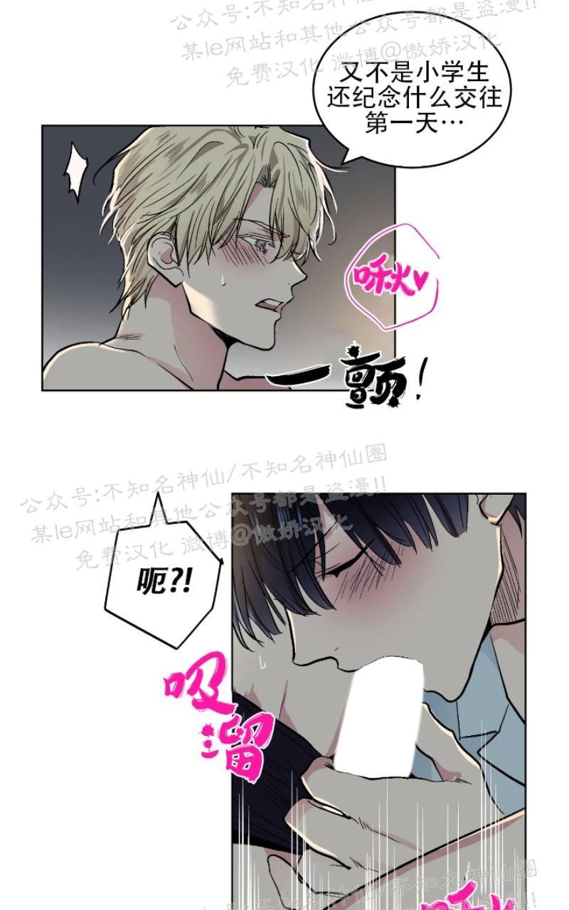 耻辱应用程序在哪看漫画,第52话4图