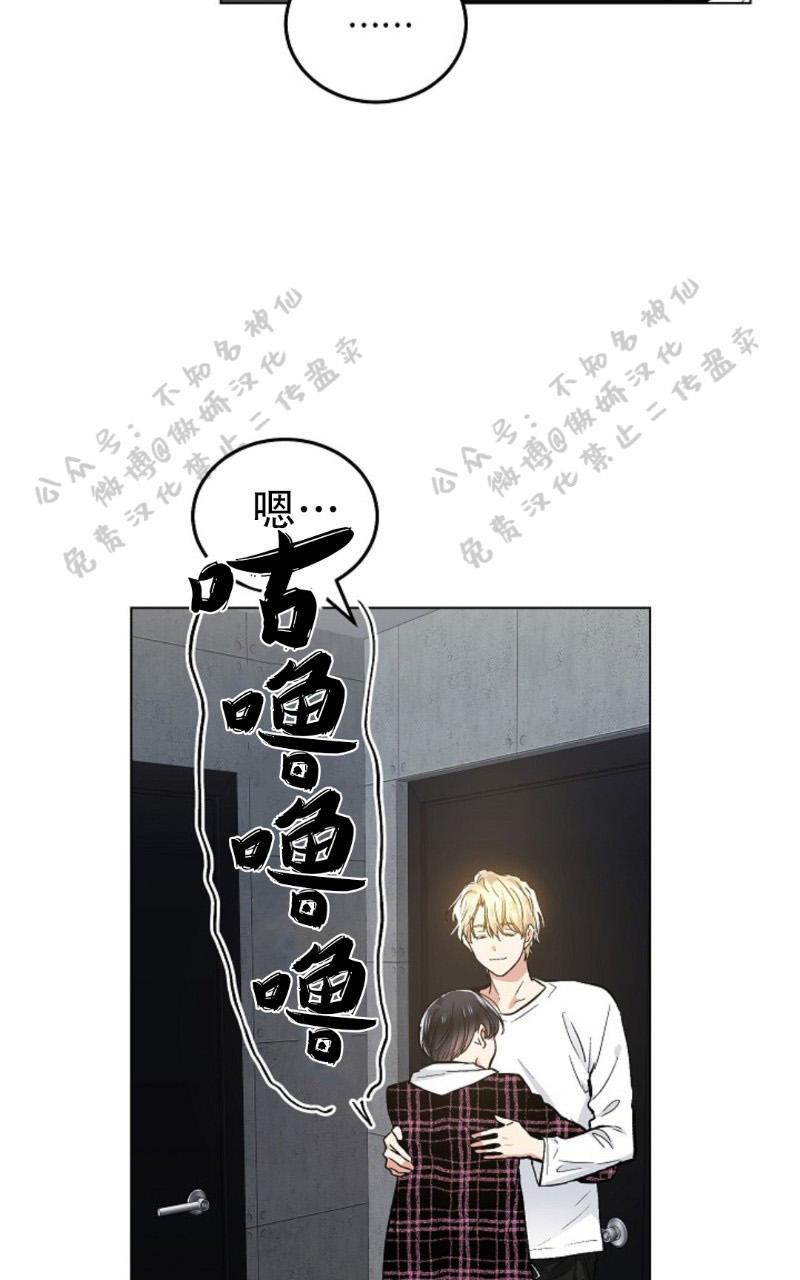 耻辱应用程序i+ii季(连载73)漫画,第51话5图
