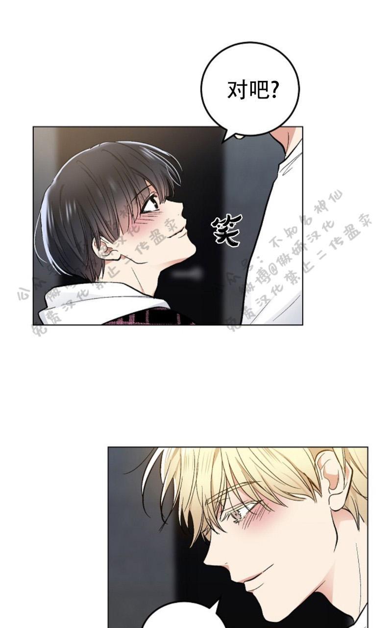 耻辱应用程序i+ii季(连载73)漫画,第51话4图