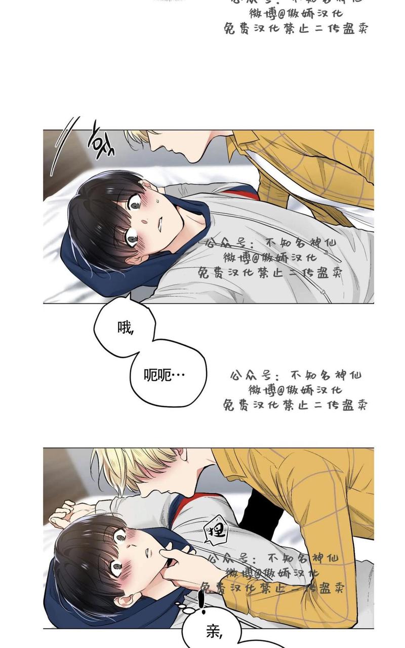耻辱应用程序结局漫画,第41话4图