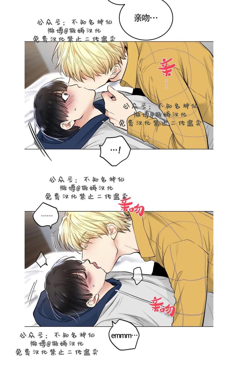 耻辱应用程序结局漫画,第41话5图