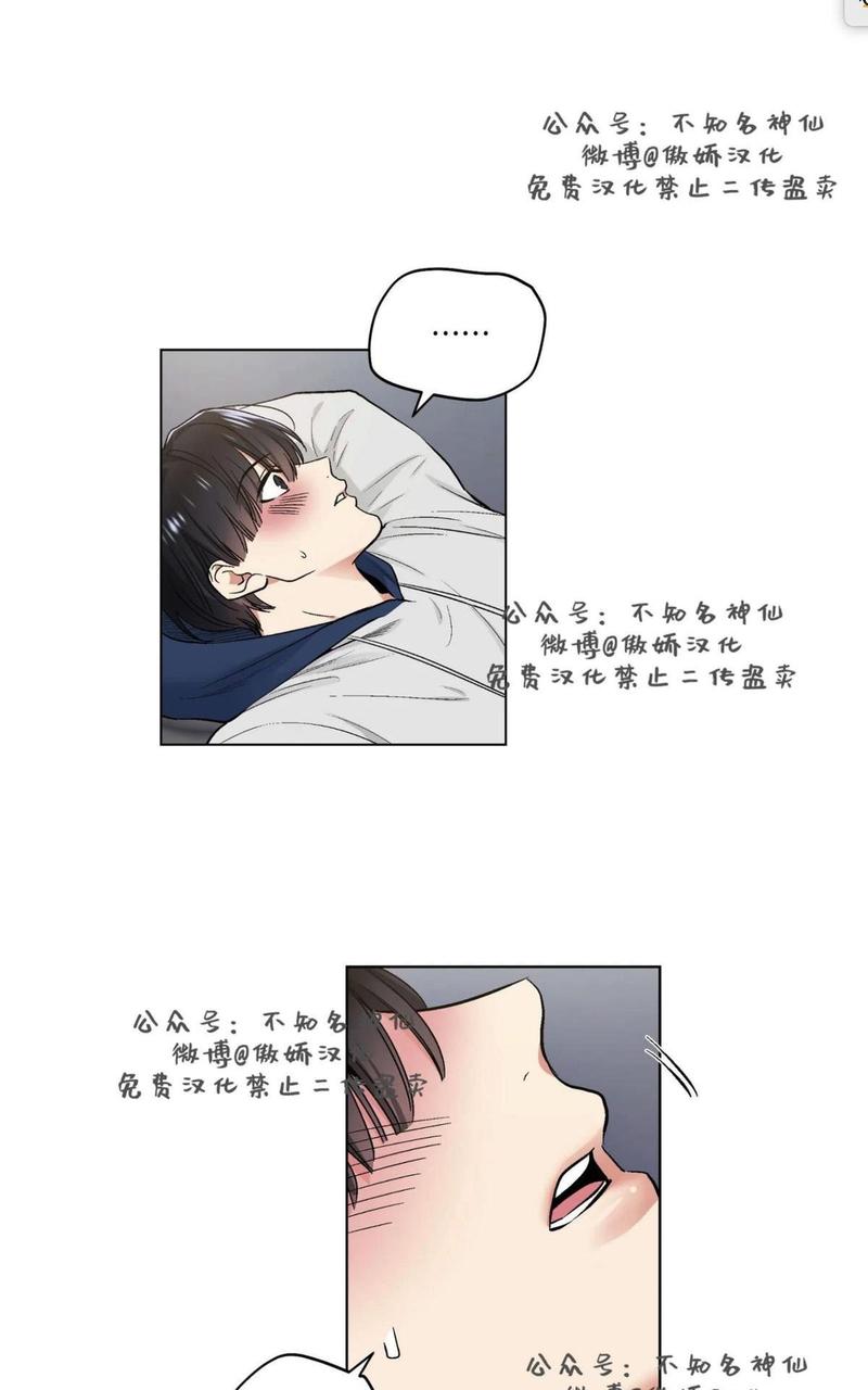耻辱应用程序结局漫画,第41话1图