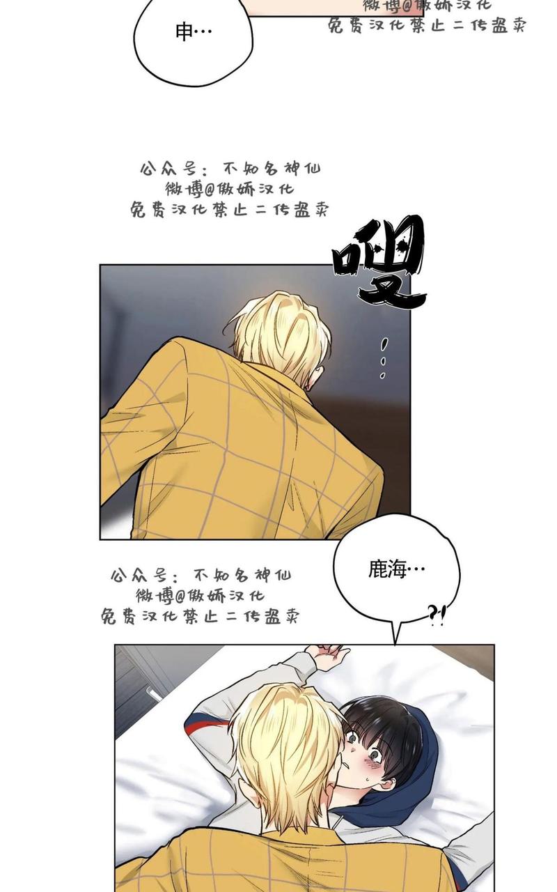 耻辱应用程序结局漫画,第41话2图