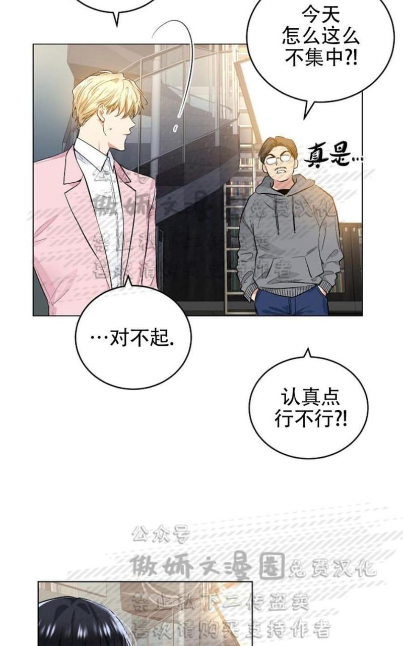 耻辱应用程序22到30漫画,第31话3图