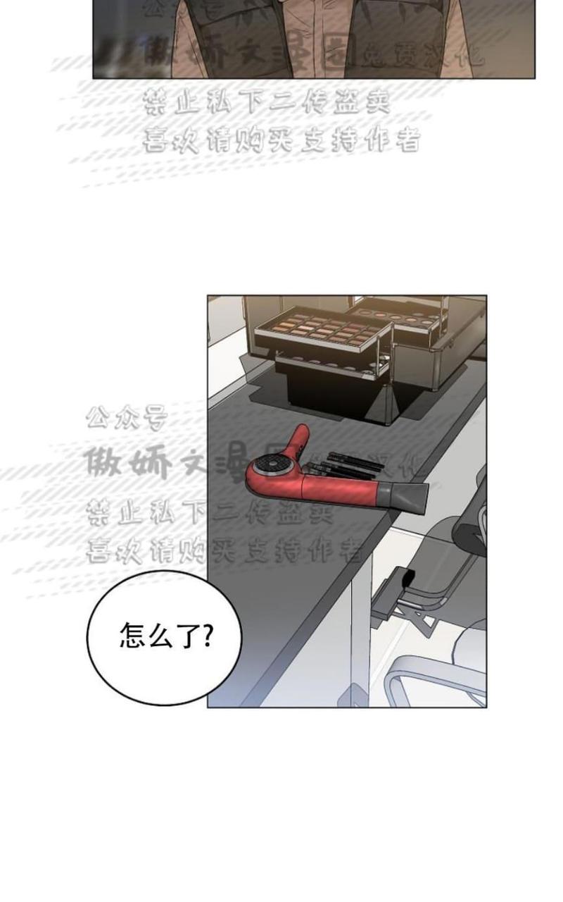 耻辱应用程序22到30漫画,第31话5图
