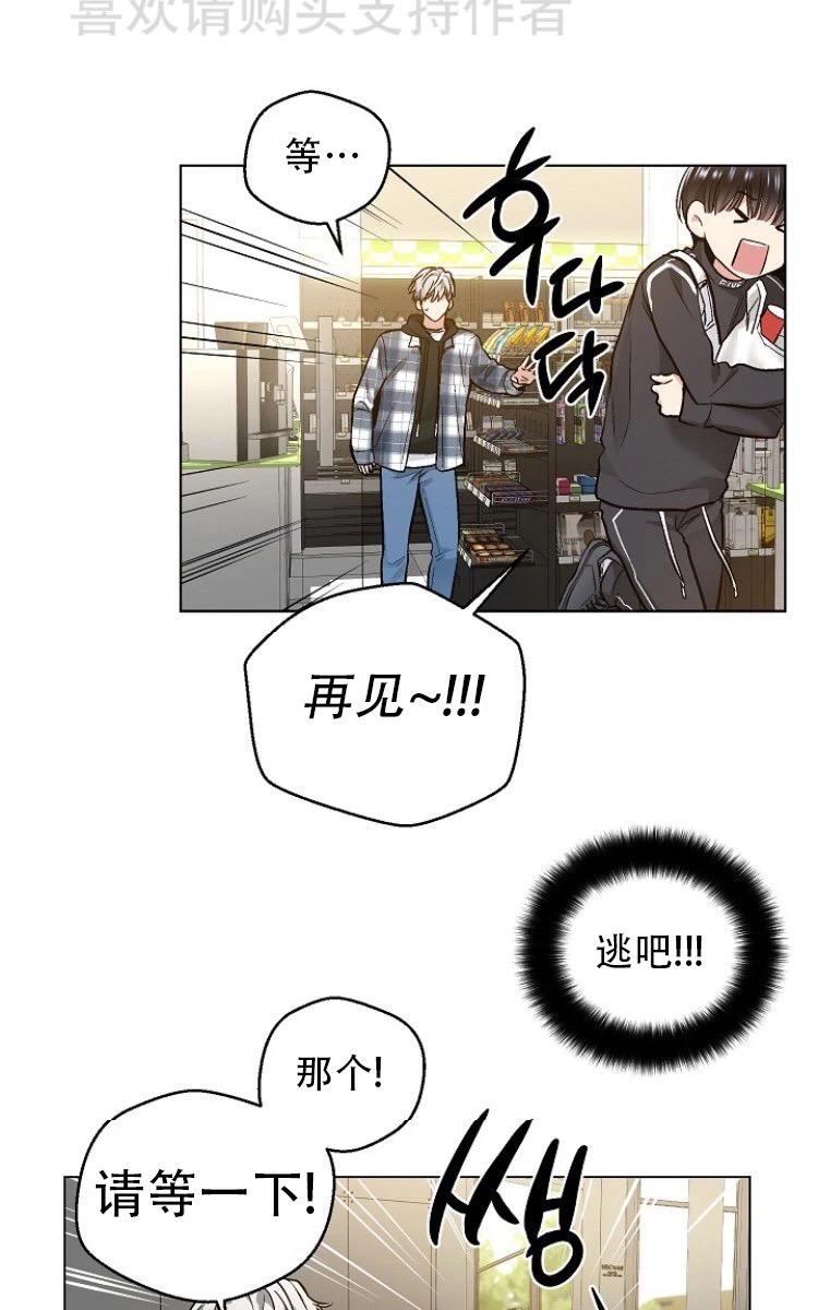 耻辱应用程序完整版漫画,第20话3图